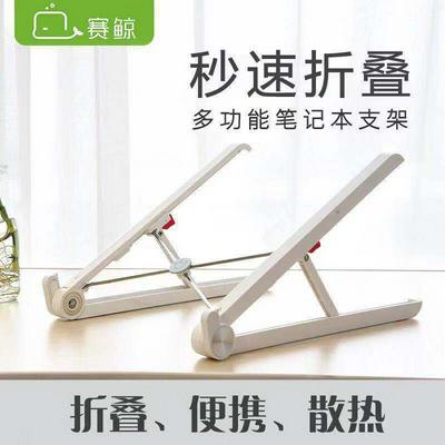 Folding Laptop Stand Portable PC Holder for Macbook, iPad, HP, Dell, IBM Laptop