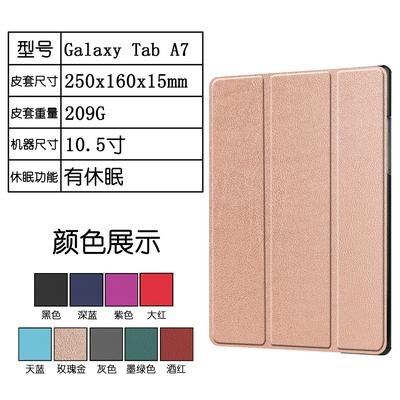 Solid Color Tri-Fold Side Flip Shockproof PU Leather + Soft TPU with Stand and Auto Sleep / Wake Function Wallet Protective Case for Samsung Galaxy Tab A7 2020 T500