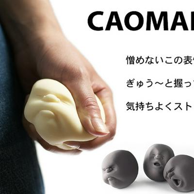 Pinch in Hand Caomaru Anti-stress Ball Toy Human Face Emotion Vent Ball Resin Time Killer Relaxed Doll Adult Relieve Stress  