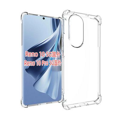 OPPO Reno 10/10 Pro（International Edition）Anti-Fingerprint Non-Slip Waterproof Four Corners Shockproof Transparent Soft TPU Back Cover Protective Case
