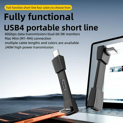  Type-C to Type-C 240W short-line fast charging USB4.0 80Gbps data transmission 8K60Hz soft and flexible three-dimensional cable